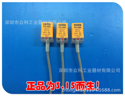原裝臺灣陽明FOTEK PS-08N接近開關(guān)專業(yè)代理銷售