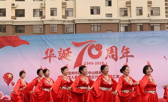 通達物業慶華誕，中山綠洲頌祖國——記慶祝新中國成立70周年文藝匯演暨社區文化藝術交流活動